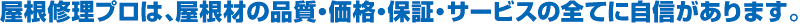 �����C���v���́A�����ނ̕i���E���i�E�ۏ؁E�T�[�r�X�S�ĂɎ��M������܂��B