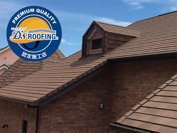 ディーズルーフィング認定施工店