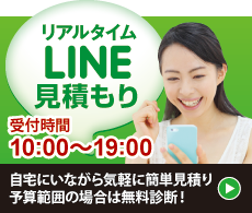 LINEς