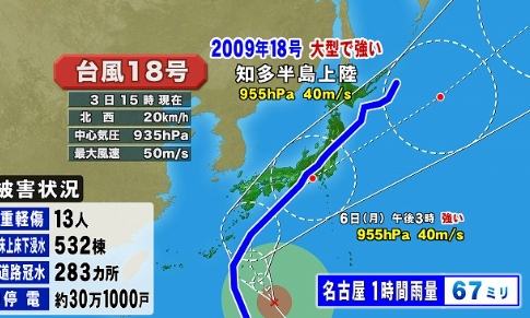 2009台風18号