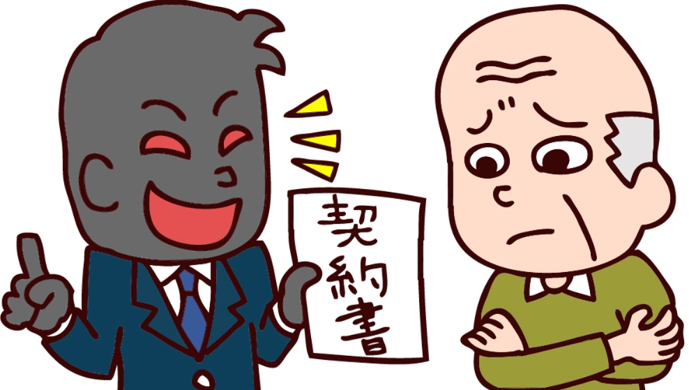 訪販02