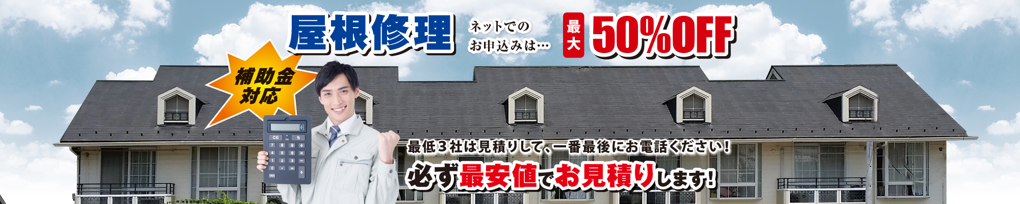 Cő50OFF