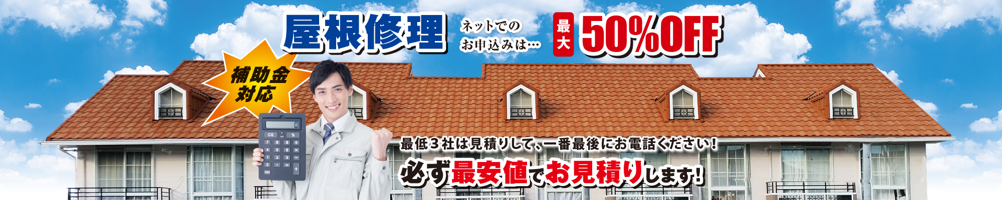 Cő50OFF
