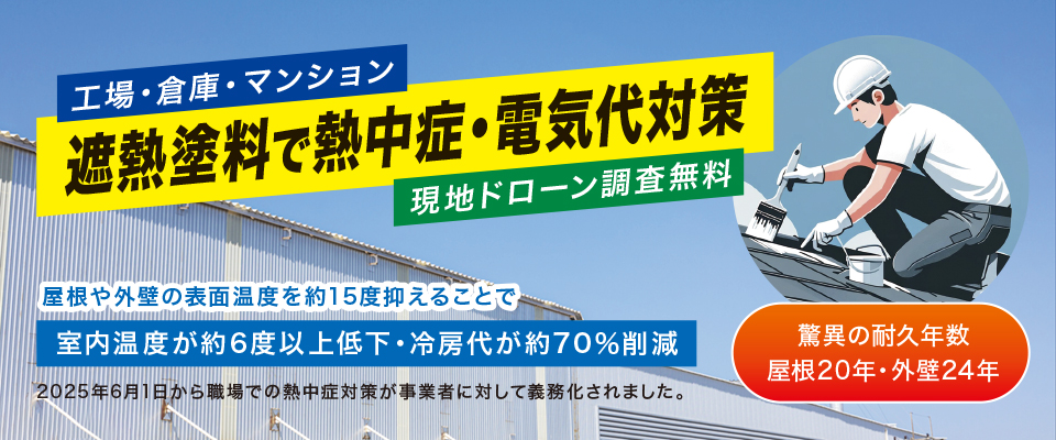 �ՔM�h���ŔM���ǁE�d�C��΍�