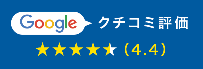 Googleクチコミ Googleクチコミ
