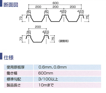 仕様 仕様