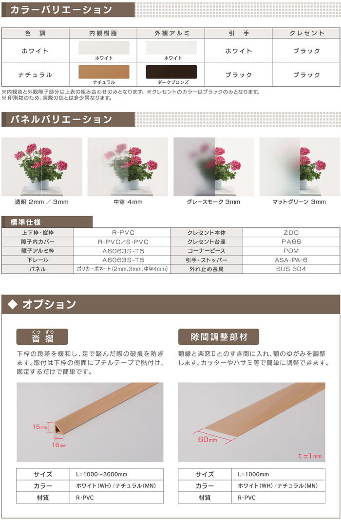 製品情報 製品情報
