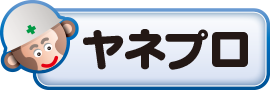屋根修理プロ 東京 神奈川 横浜 千葉 埼玉 ネット申込み最大50 オフ
