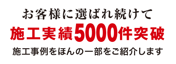 屋根修理プロ 東京 神奈川 横浜 千葉 埼玉 ネット申込み最大50 オフ