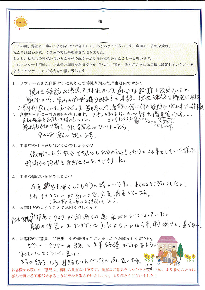 お客様の声 お客様の声
