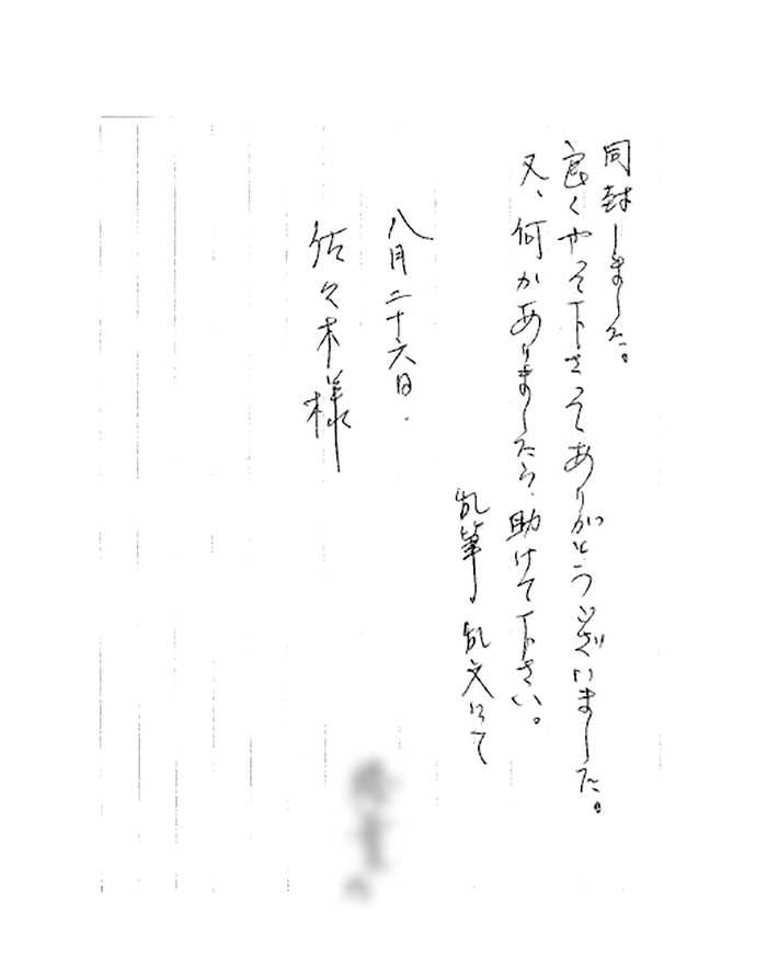 お客様の声 お客様の声