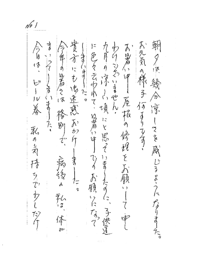 お客様の声 お客様の声