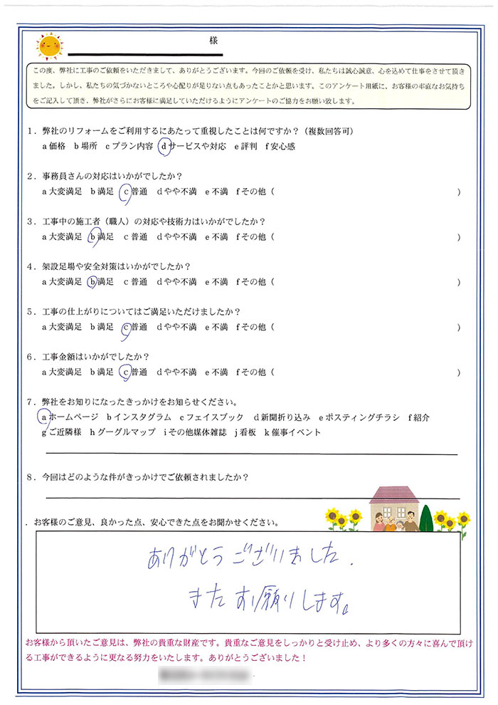 ���q�l�̐�