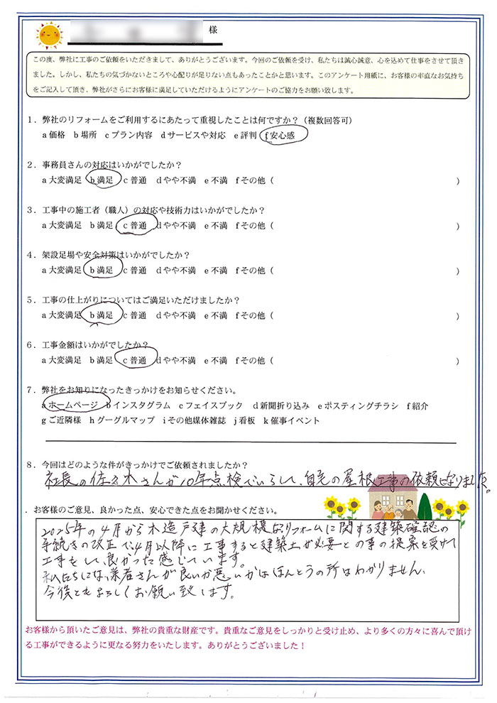 ���q�l�̐�