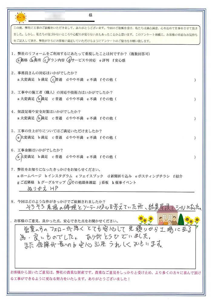 ���q�l�̐�