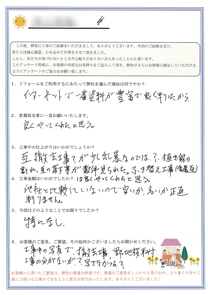 ���q�l�̐�