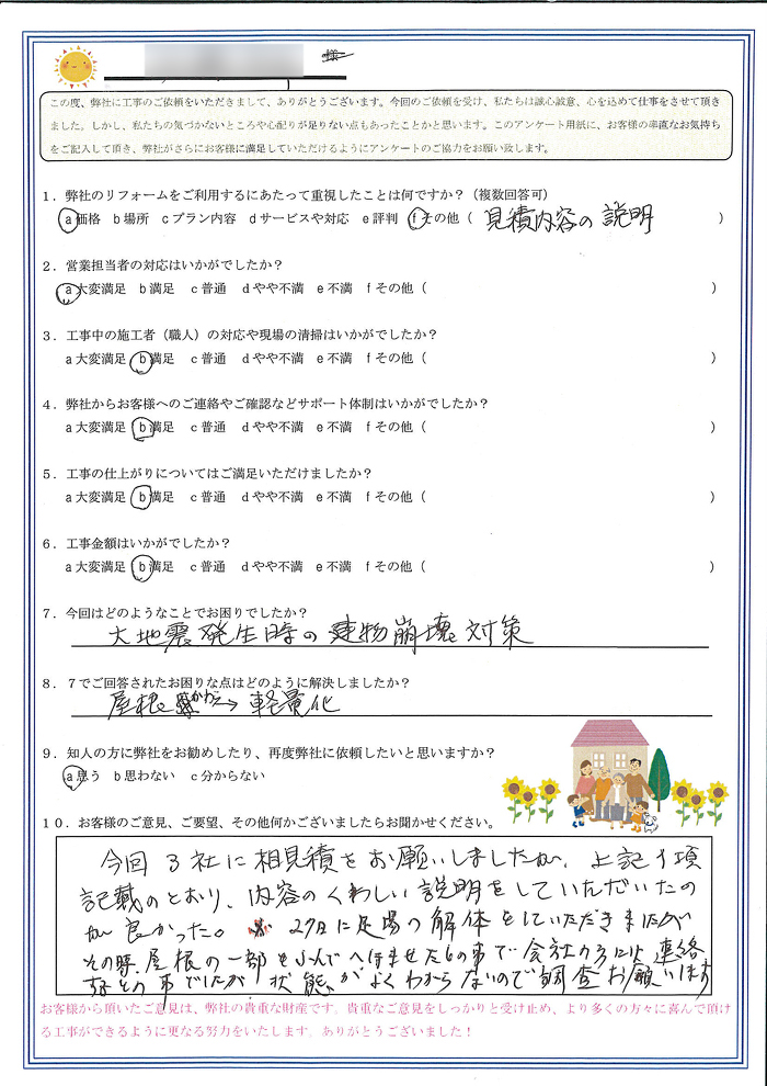 ���q�l�̐�