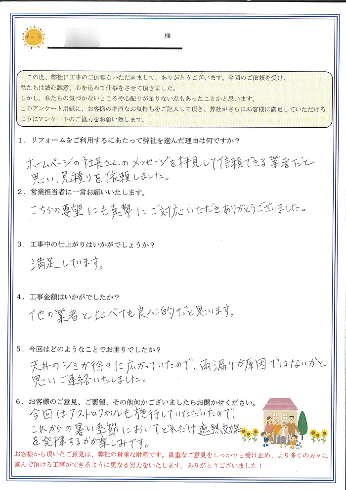 ���q�l�̐�