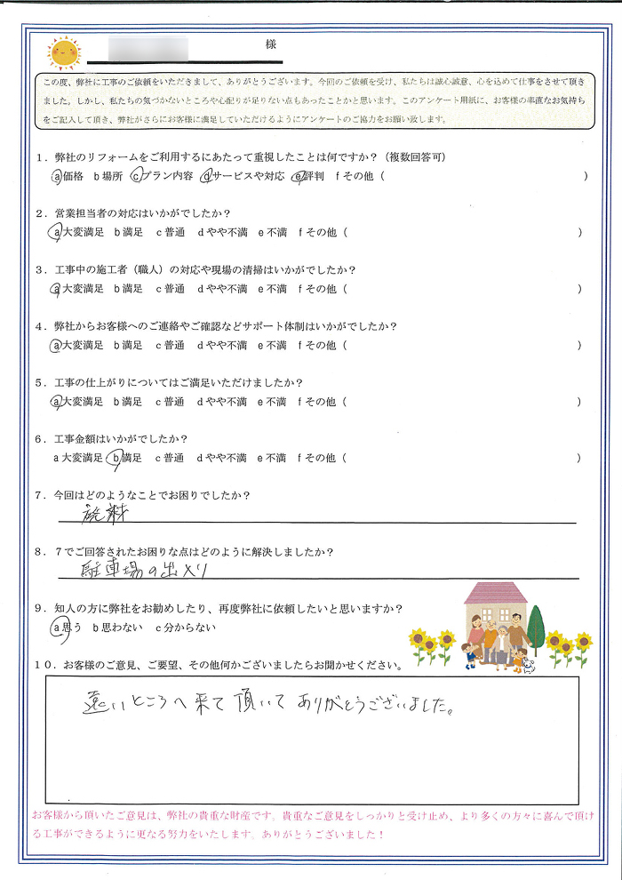 ���q�l�̐�