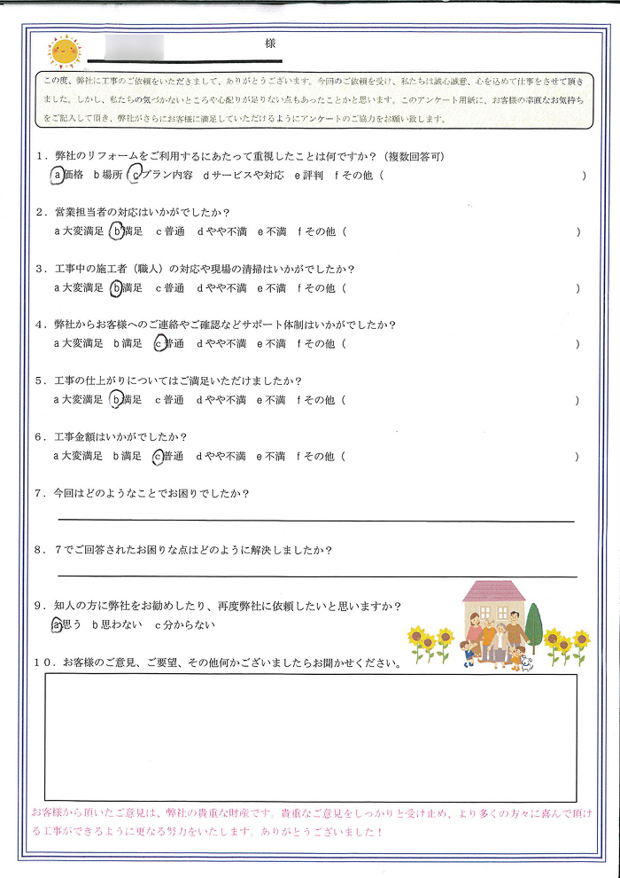 ���q�l�̐�