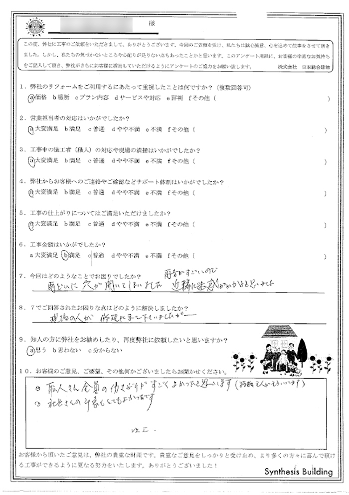 ���q�l�̐�